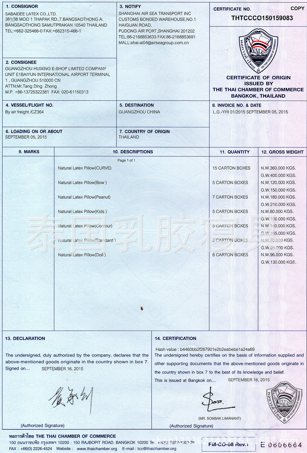 sabaidee泰国原产地证