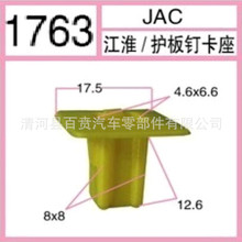 百贲汽车卡扣 适用于江淮汽车护板钉卡座塑料尼龙固定装饰卡扣