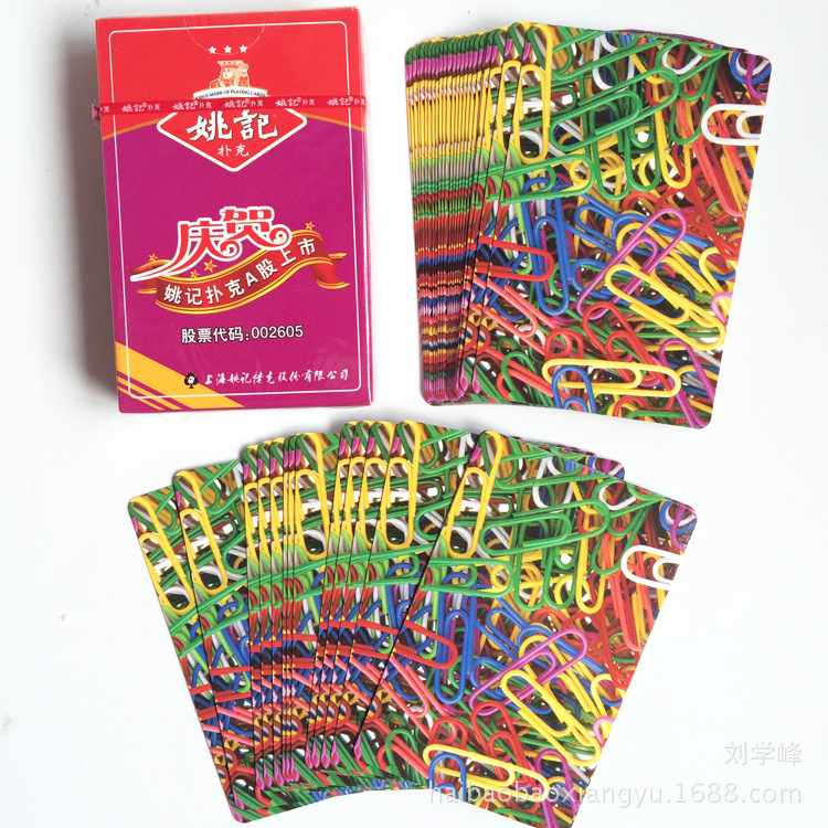 上海姚记扑克2006型号扑克牌 桌游纸牌 棋牌室扑克