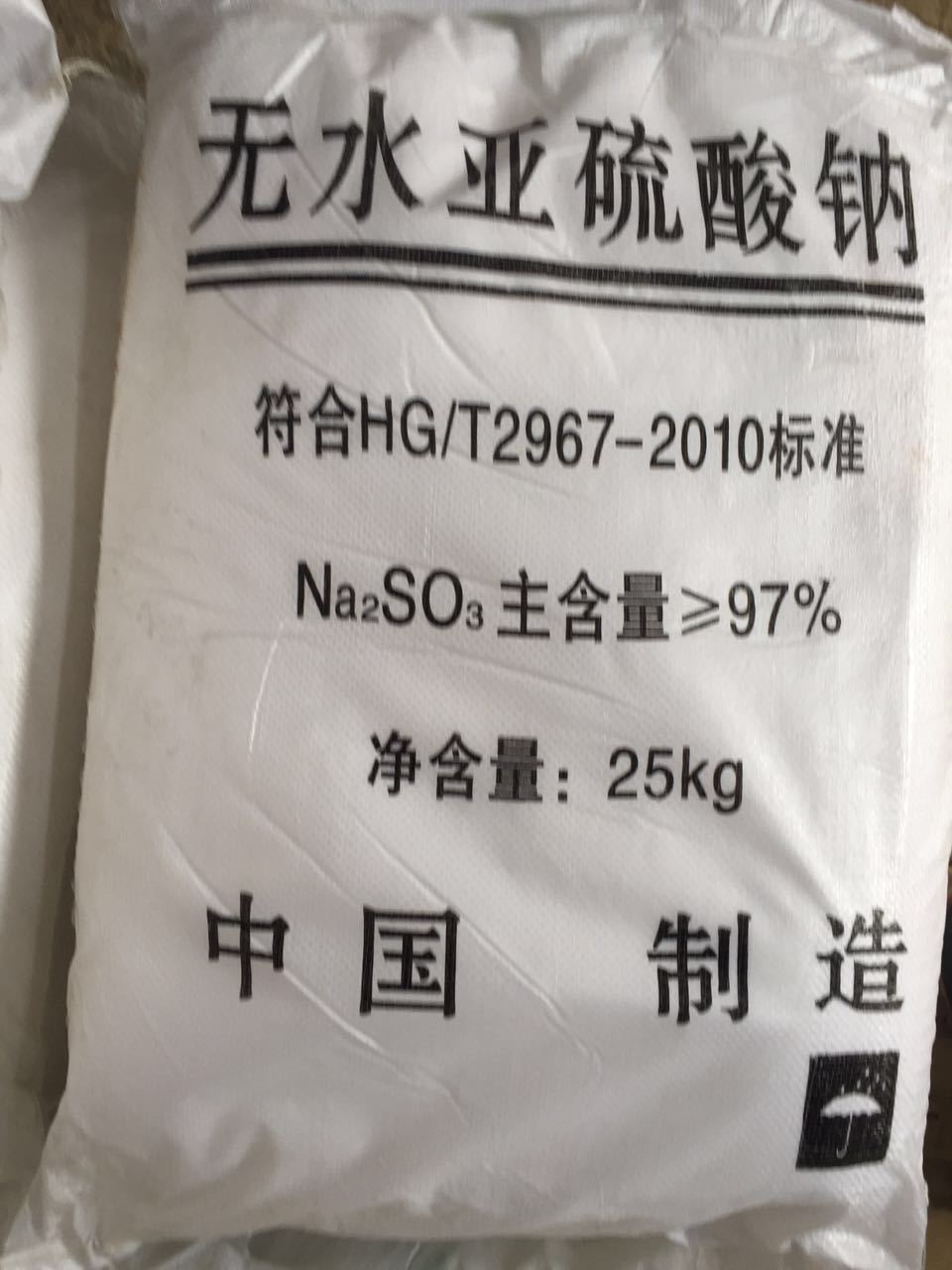 亚硫酸钠 优质高纯度无机盐工业级无水亚硫酸钠 化工原料亚硫酸钠