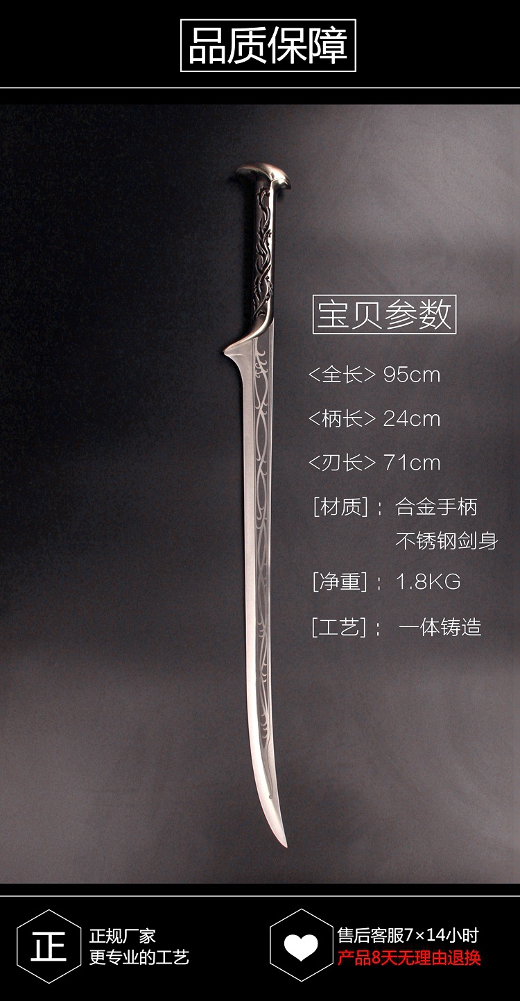 动漫影视cosplay刀剑 指环王精灵王剑 装饰剑送挂板 不锈钢未开刃