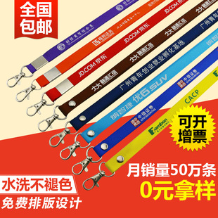 工作厂牌胸卡挂绳定制 热转印证件展会吊绳挂绳 涤纶编织手机挂绳
