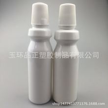 【漱口水瓶】定制250ML白色密封液体瓶 漱口水瓶PET塑料消毒瓶