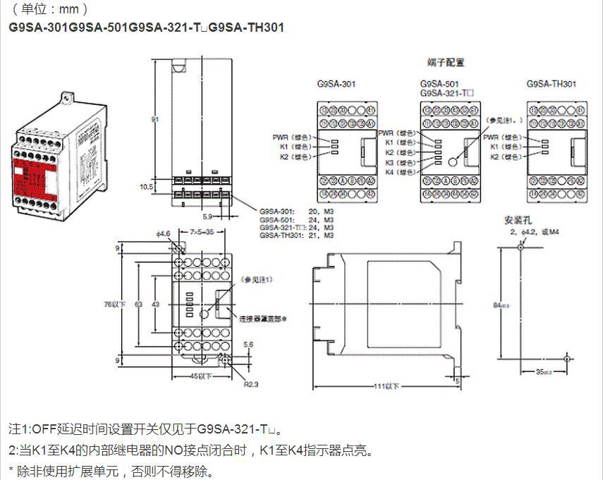 原装欧姆龙安全继电器g9sa-301 ac/dc24 安全继电器欧姆龙代理