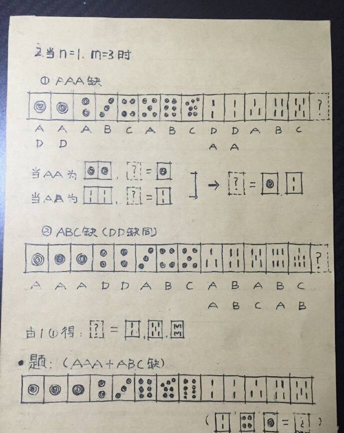 麻将宝典,你值得拥有