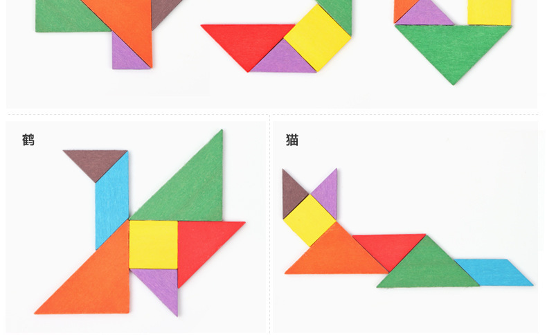 t 创意木材大号彩色七巧板 形状认知七巧板 儿童启蒙智力开发玩具