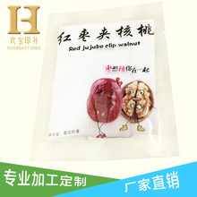厂家定做印刷新款食品袋 红枣夹核桃透明内袋 休闲食品通用包装袋