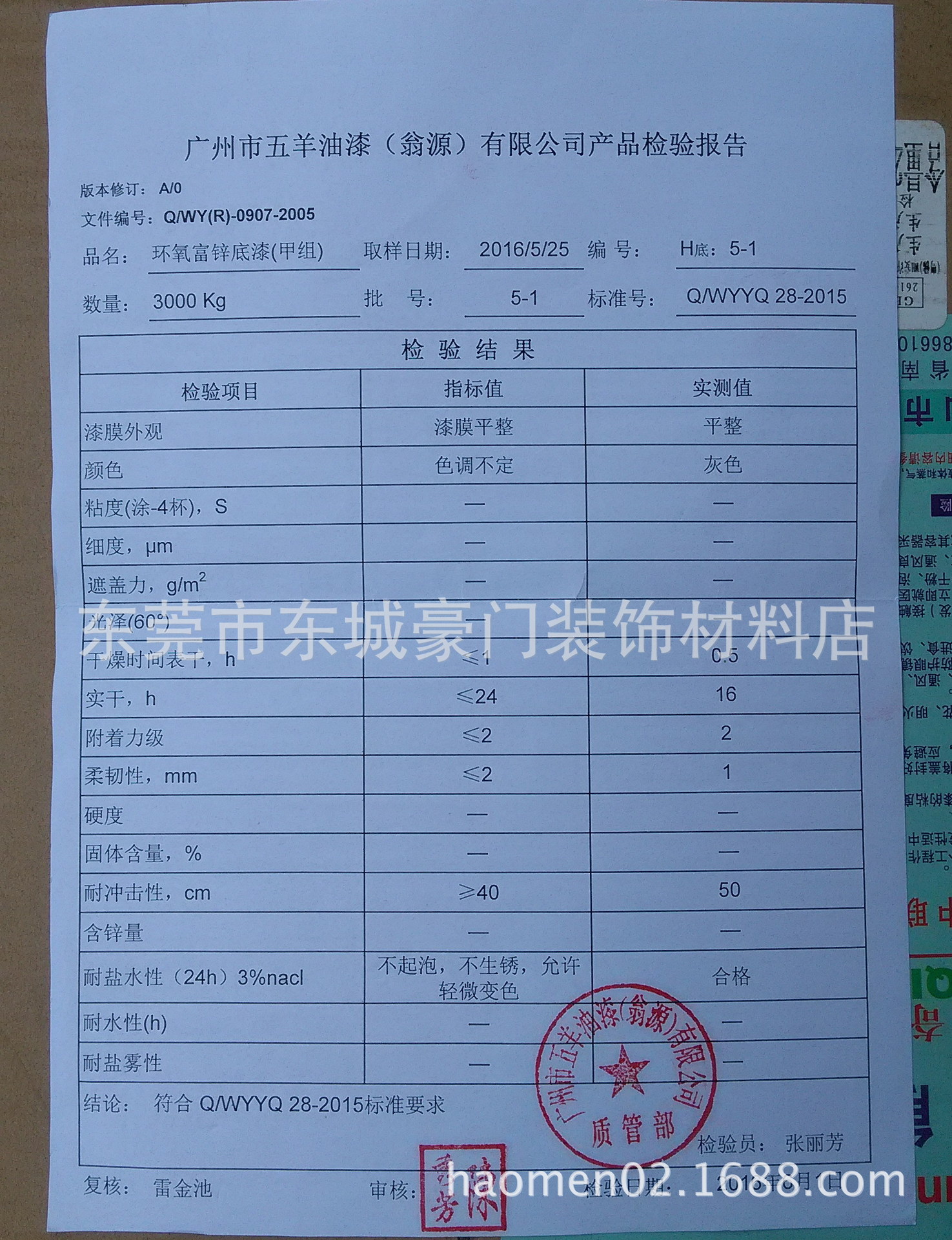 批发五羊牌环氧富锌底漆17kg防腐油漆 防锈金属漆 工业油漆涂料