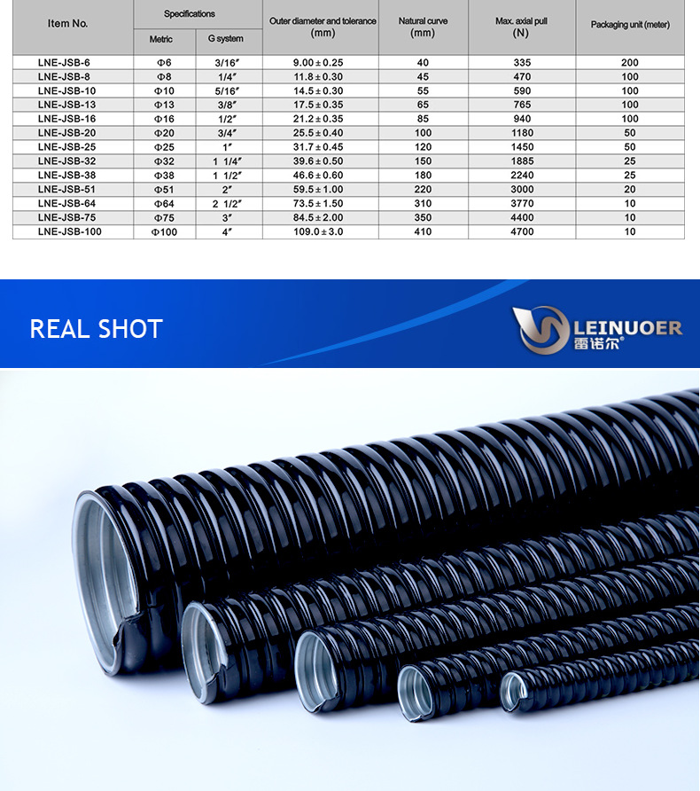 雷诺尔电气 lne-jsb 包塑金属软管 金属穿线软管 蛇皮管