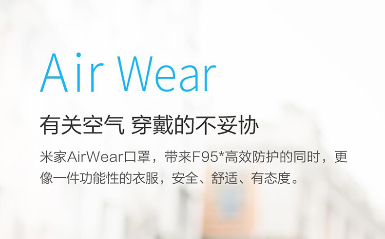 米家防雾霾口罩-详情_02