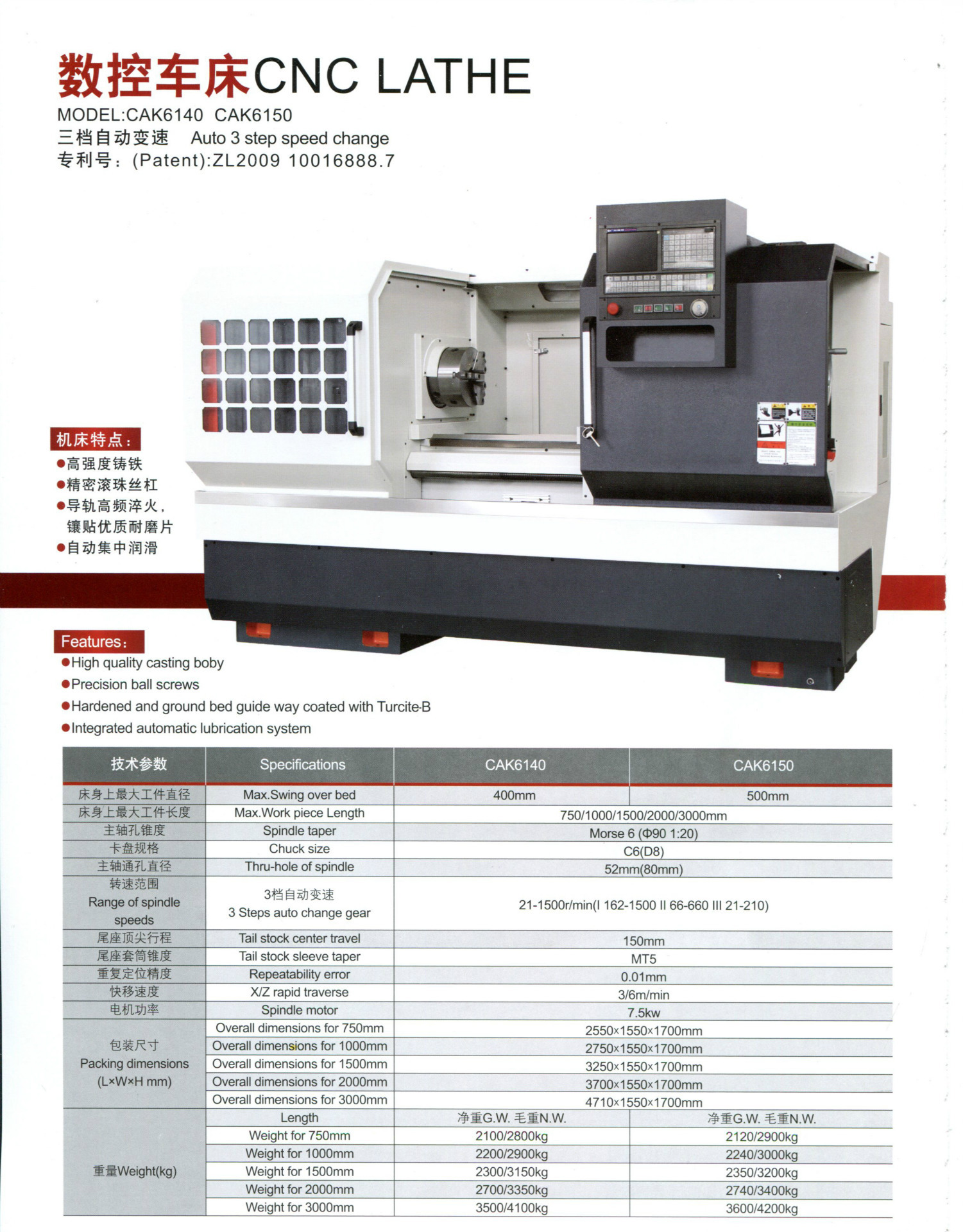 cak6140×2000三挡自动变速 数控车床 数控机床 数控车 数控设备