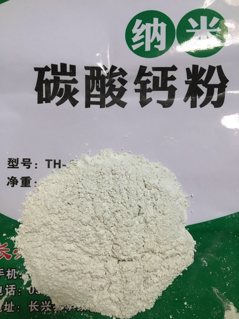 2000目干法活性纳米级碳酸钙 3000目细小重质碳酸钙 超细钙粉