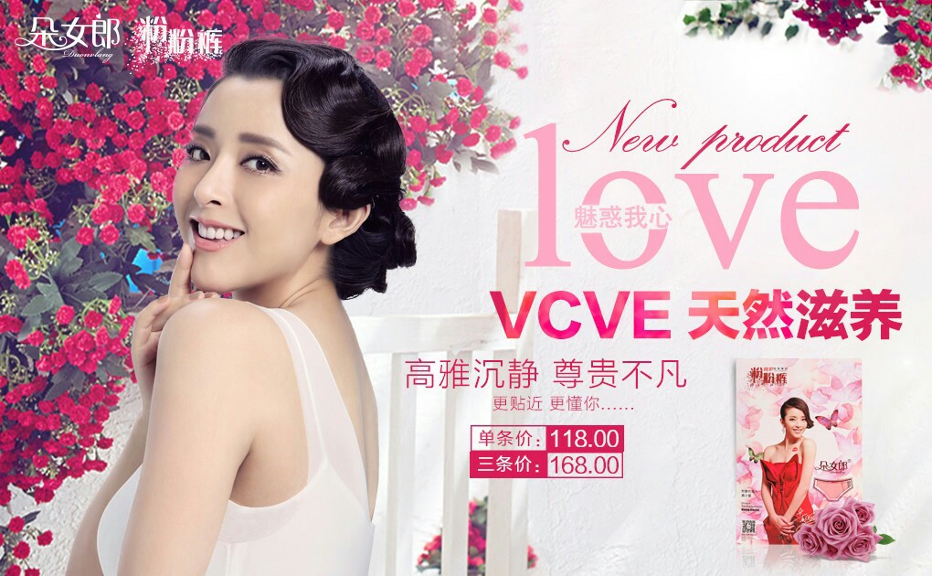 朵女郎清清裤粉粉裤新品引领微商前沿