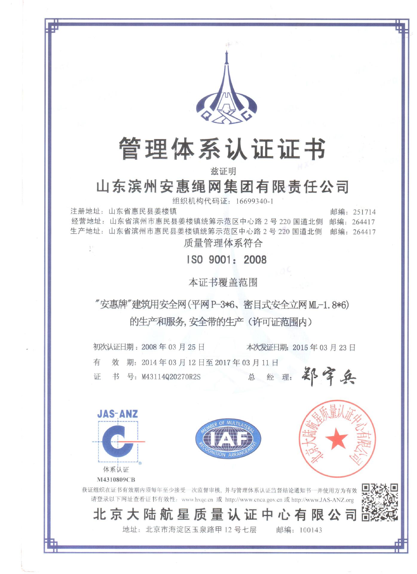 登山绳安惠安全绳 户外登山绳 逃生救生绳  添加证书   添加质检报告