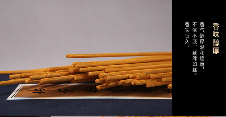 檀香竹签香佛教用品无烟卷钱香金条香 居家礼佛祭祀拜祖