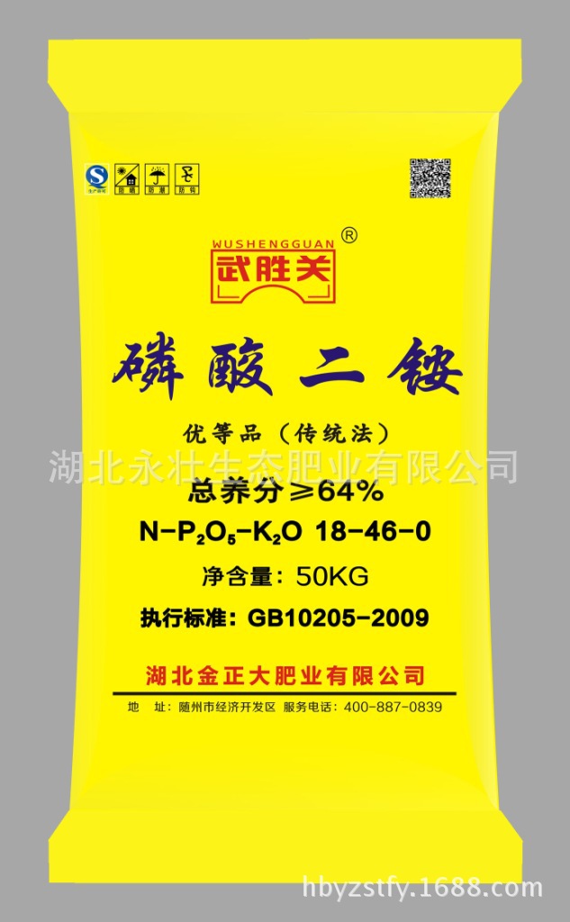 磷酸二铵 农用复合肥 磷酸氢二铵 化肥批发 二铵生产厂家