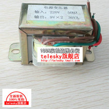 30W双9V 30W2*9V变压器 电源变压器 输入220V 50Hz/输出：双9V