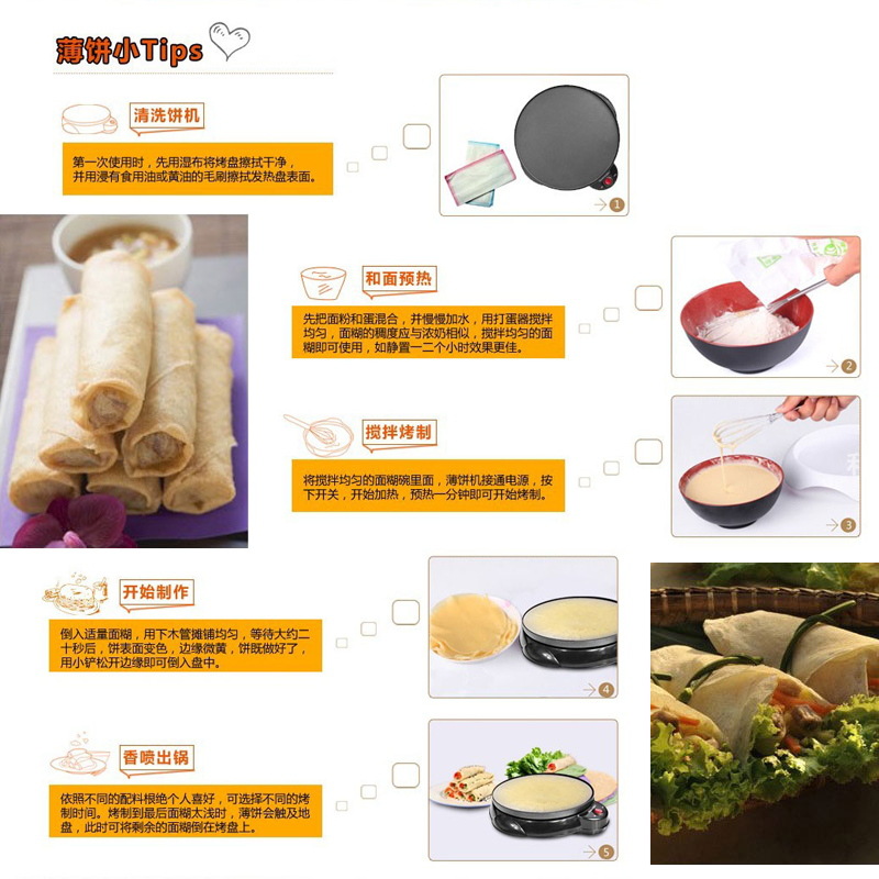 德国 家用电饼铛/薄饼煎饼机/烙饼锅/烤饼机/春卷机/蛋卷机 包邮