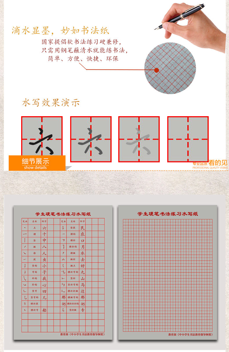 硬笔书法纸练字纸田字格硬笔钢笔水写纸书法字帖文房臻