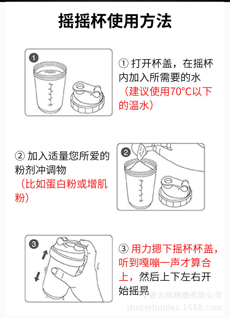 新款创意 户外 蛋白粉奶昔果汁 带不锈钢球摇杯 摇摇杯
