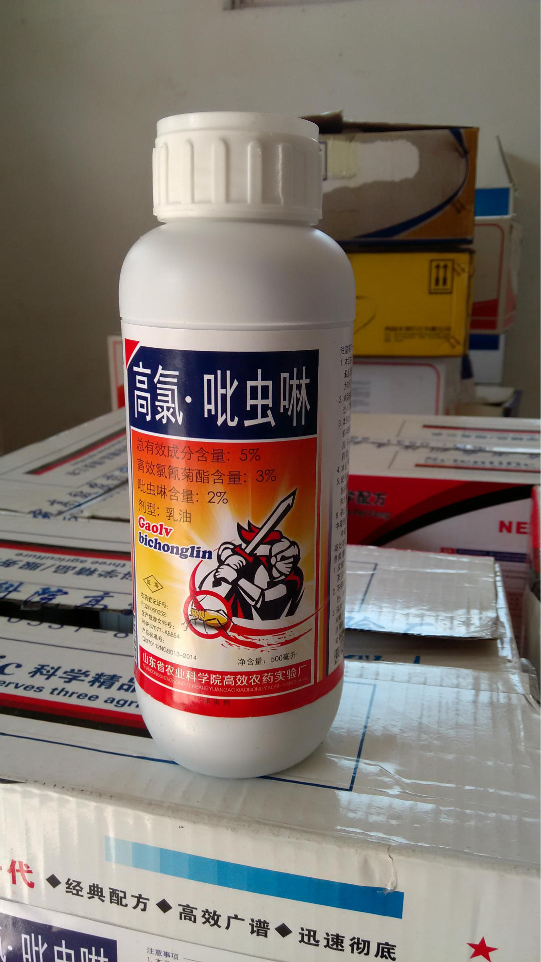 5%高氯吡虫啉乳油(微乳剂)欢迎咨询