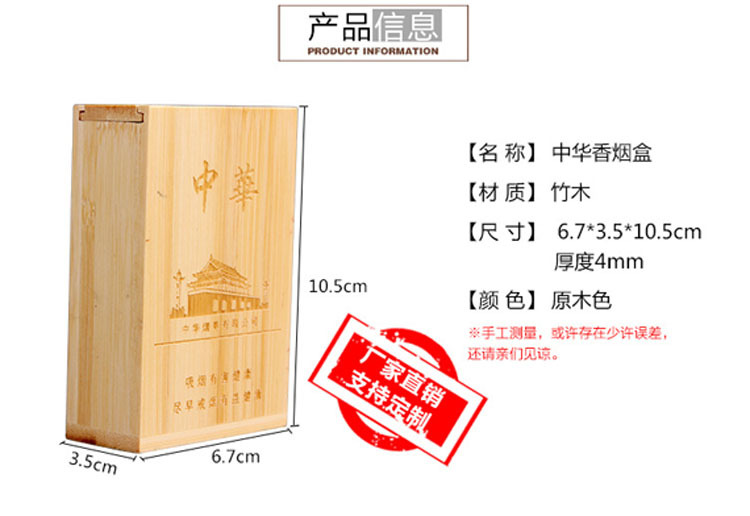 森威工艺品 竹制 中华牌香烟盒 时尚另类烟盒 玩具烟盒 首饰盒