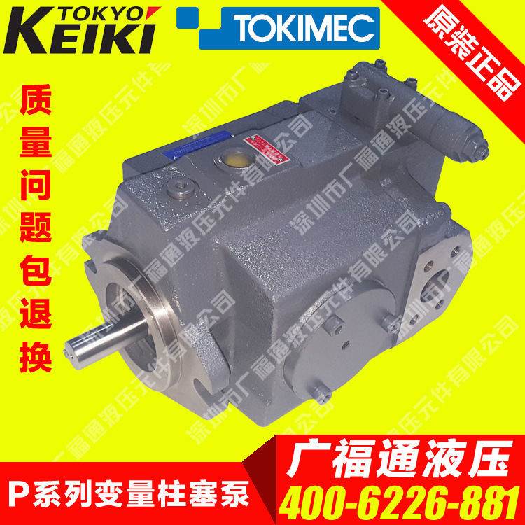 TOKIMEC东机美柱塞泵 U-P100V4-P31V-L-081-M2低噪音柱塞泵