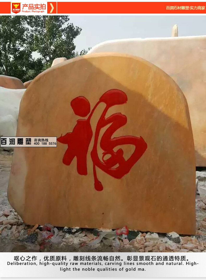 厂家供应大型天然景观石 太湖石 园林假山石批发刻字景观石