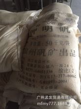广州现货直销食品级 硫酸铝钾 钾明矾
