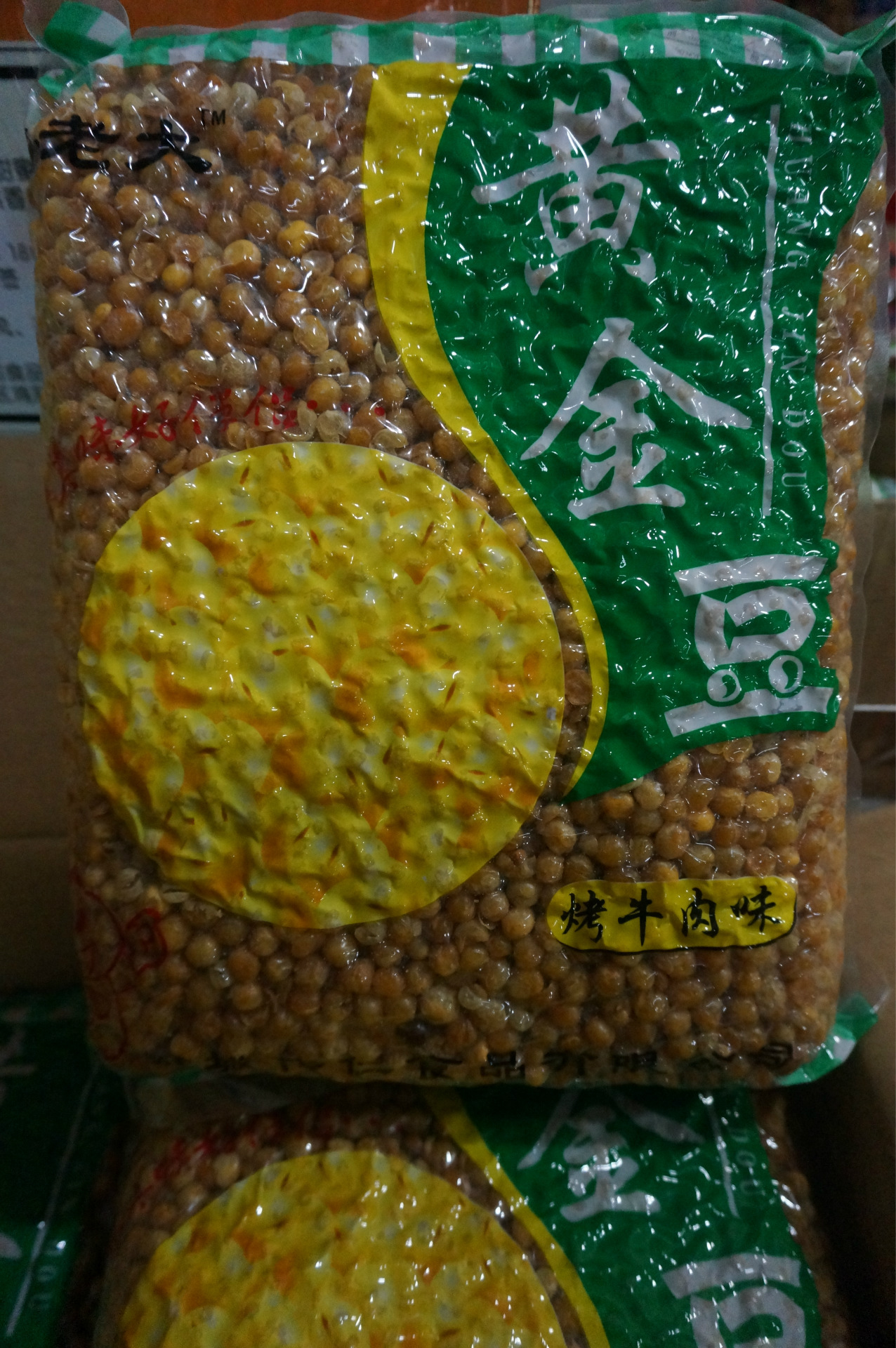 油炸黄金豆批发杨老大油炸黄金豆休闲食品1袋5斤ktv饭店