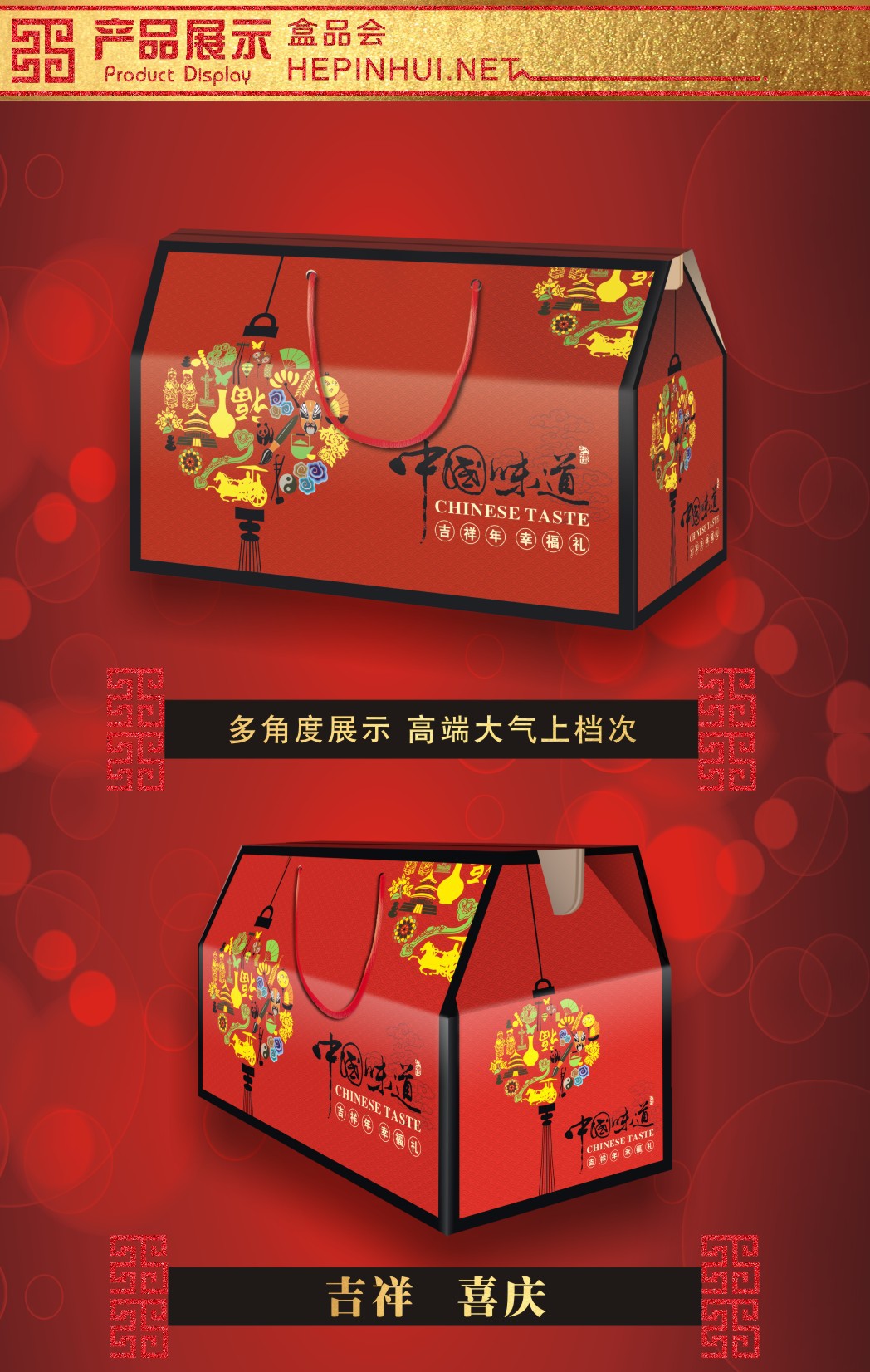 年货包装盒 年货礼包 大礼包礼盒 年货礼