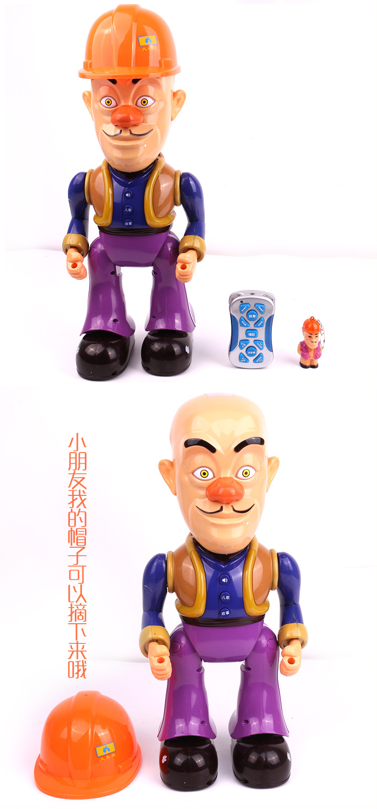 儿童遥控跳舞会说话光头强智能玩具 儿童益智玩具早教故事机