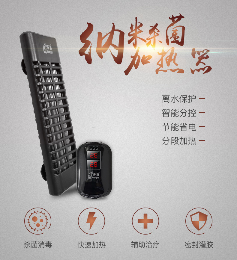 仟鱼鱼缸智能分段控温加热棒水族箱智能数显节能加热器l离水断电
