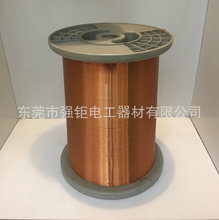 QZCCA铜包铝漆包线 单支130级改性聚酯电机漆包线 铜包铝漆包线