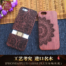 雕个性花纹适用iPhone6木质手机壳 苹果14plus木头保护套6s原木壳