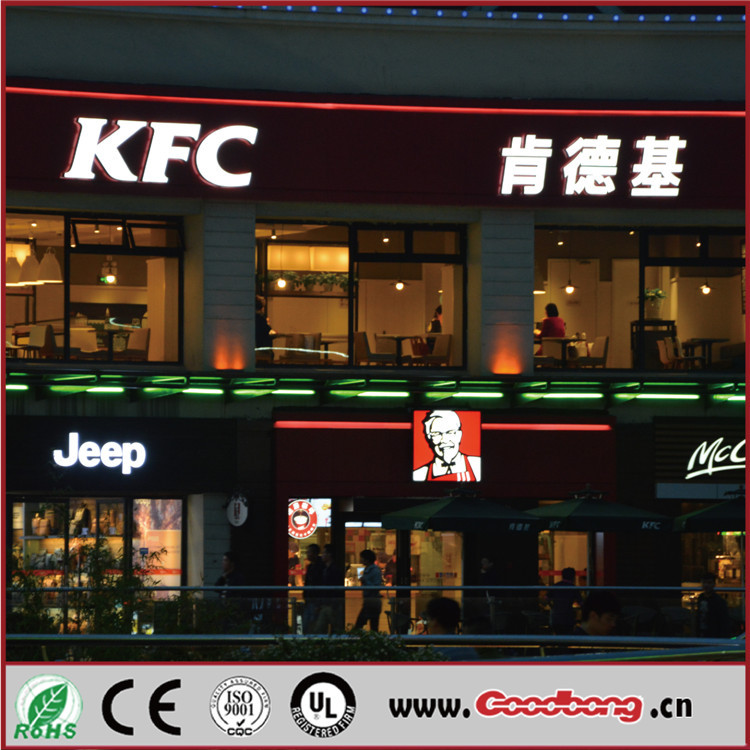 户外媒体广告 广告牌 kfc肯德基吸塑招牌字led门头亚克.