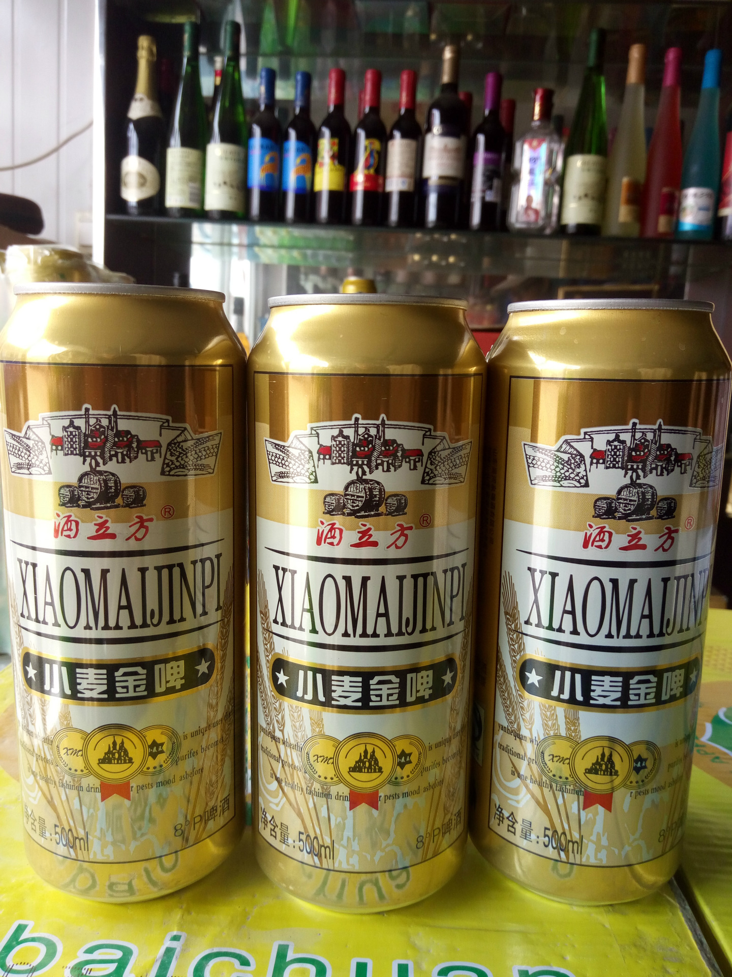 青岛金小麦 酒立方啤酒8度 500ml*9听/件&middot;大厂家&middot;百威