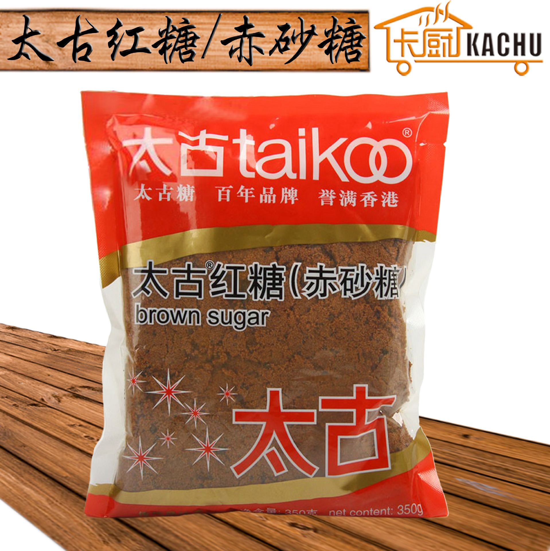 太古纯正红糖5kg赤砂糖红糖粉烘焙原料调