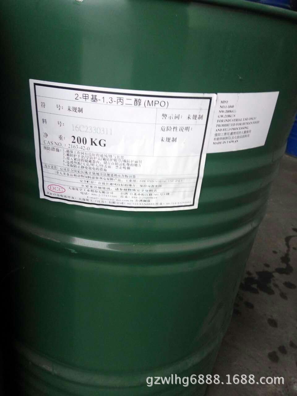 台湾大连 甲基1.3-丙二醇 甲基丙二醇 5公斤装起售