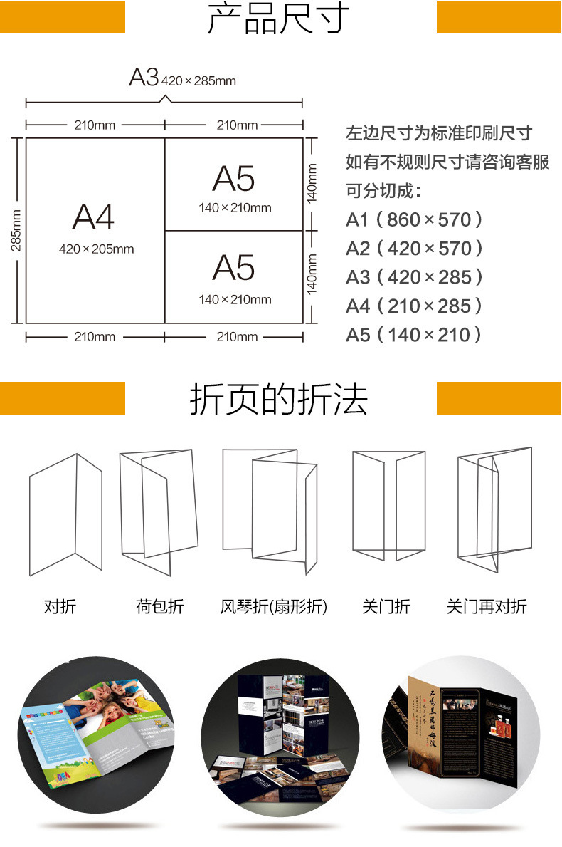 纸,羊皮纸,白卡纸,白纸板,金银卡纸,纸袋纸,双胶纸,书写纸 规格:a3