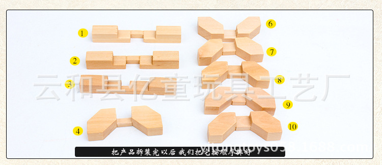 供应木制玩具成人智力古典玩具孔明锁 梅花锁 鲁班锁 - 玩具批发交易