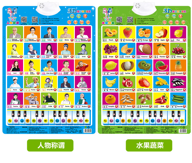 智慧鱼ar挂图4d电子有声挂图宝宝3d有声挂图一件代发4743