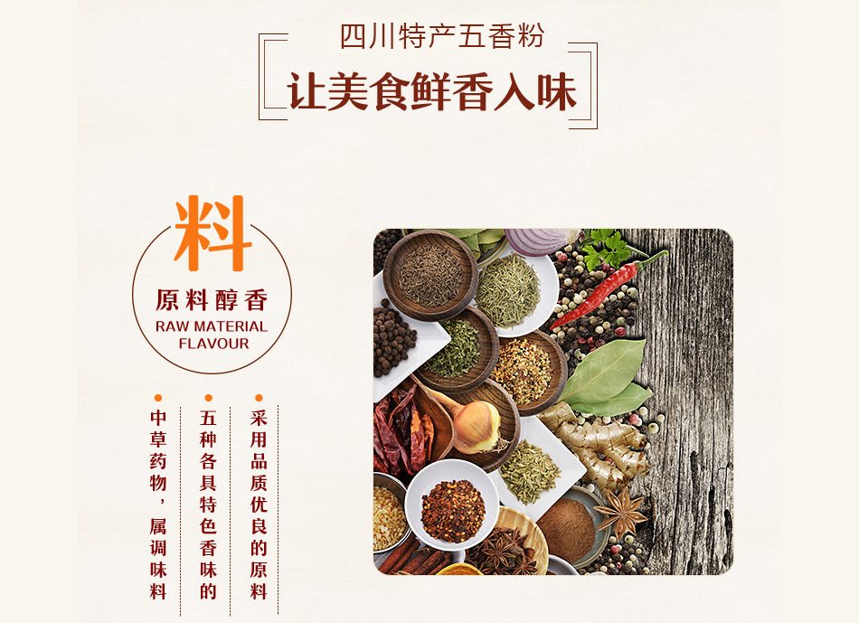 火翻天五香粉 调味香辛料烧烤调料厨房香料