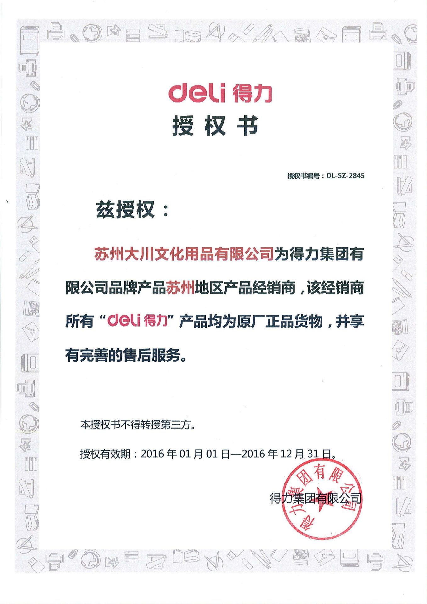 deli得力s500高品质纤维笔头白板笔蓝色10支装企业