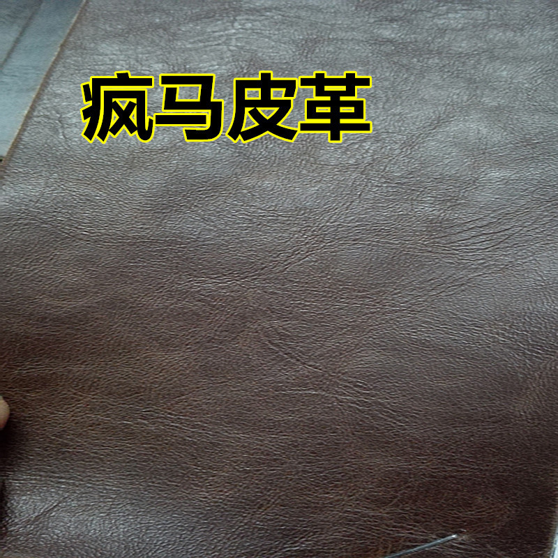 服装马皮