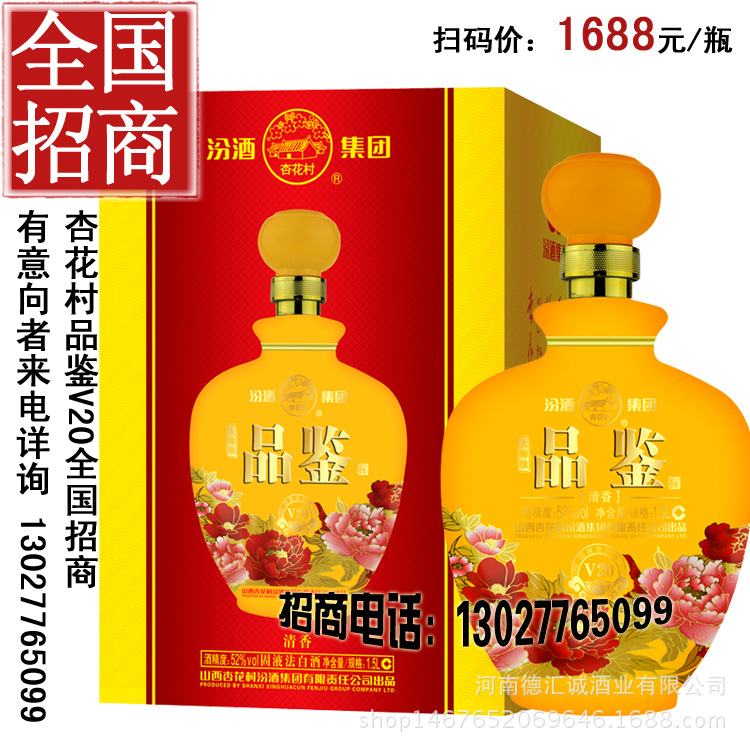 杏花村品鉴黄副本