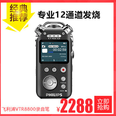 飞利浦录音笔vtr5010专业高清微型降噪声控远距商务会议学习录音