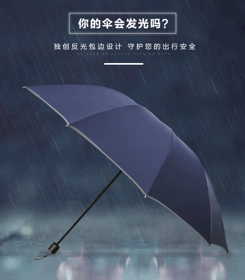 厂家批发折叠黑胶雨伞安全反光条三折太阳遮阳伞 8骨两用晴雨伞