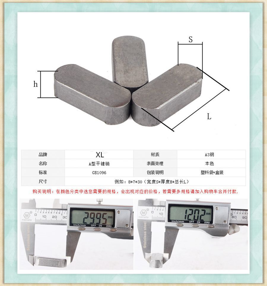 厂家自产自销 国标1096 c型平键 a3料45钢材质