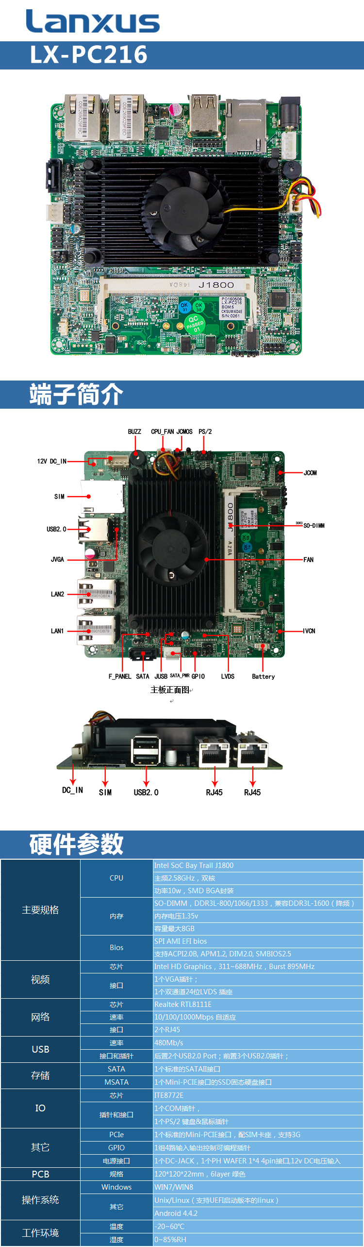工控电脑主板 j1900/1800 lx-pc216 工控机定制 嵌入式